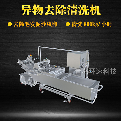 廚房果蔬清洗機(jī)，有效清洗，過濾泥沙