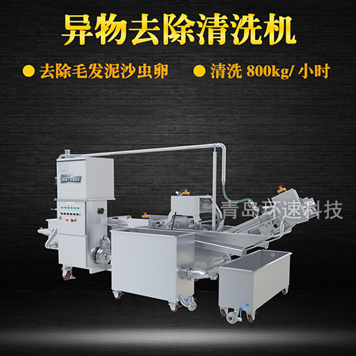 毛輥式雞翅清洗機(jī)，去除毛發(fā)，有效清洗