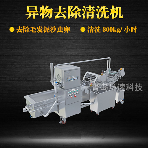 毛輥式雞翅清洗機(jī)，去除毛發(fā)，有效清洗