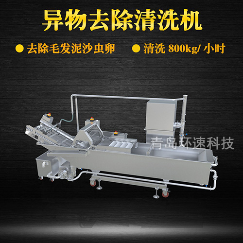 毛輥式雞翅清洗機(jī)，去除毛發(fā)，有效清洗