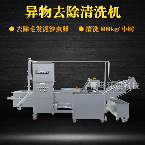 牛蒡氣泡式翻洗機(jī)，有效清洗，去除雜質(zhì)，