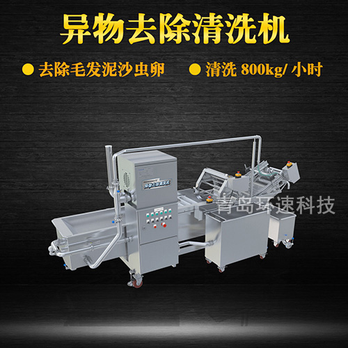 牛蒡氣泡式翻洗機(jī)，有效清洗，去除雜質(zhì)，