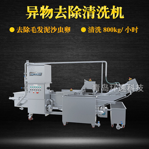 牛蒡氣泡式翻洗機(jī)，有效清洗，去除雜質(zhì)，