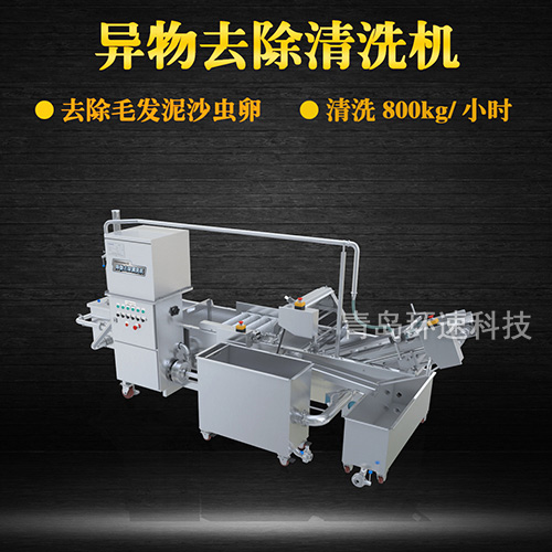 地瓜葉氣泡翻洗機(jī)，有效清洗，去除雜質(zhì)
