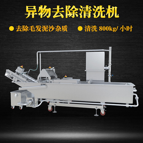 海鮮翻洗機(jī)，有效清洗，過濾泥沙