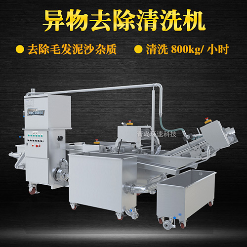 蔬菜自動清洗機，有效清洗，去除泥沙