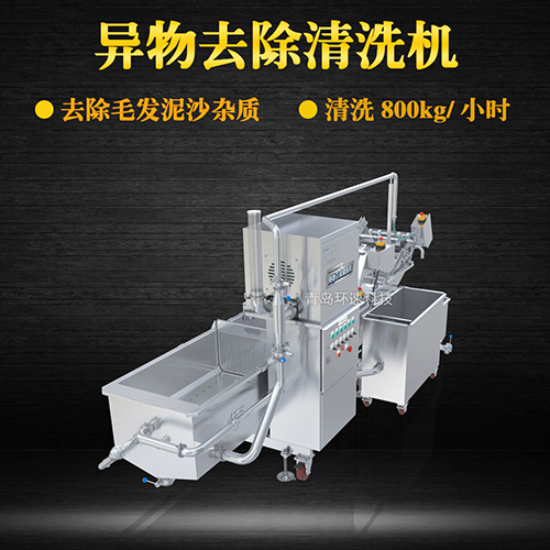 蔬菜清洗機，氣泡清洗，清洗800kg小時