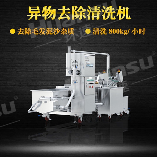蔬菜清洗機廠家直銷 凈菜清洗 去除泥沙 毛發(fā) 碎葉等雜質(zhì) 徹底清洗 蔬菜清洗機廠家直銷 凈菜清洗 去除泥沙 毛發(fā) 碎葉等雜質(zhì) 徹底清洗