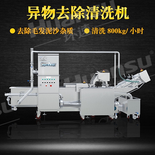 蔬菜清洗機(jī)生產(chǎn)廠家 曝氣清洗去除泥沙 四道工序潔凈清洗 蔬菜清洗機(jī)生產(chǎn)廠家 曝氣清洗去除泥沙 四道工序潔凈清洗
